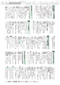広報あみ お知らせ版 2015年10月号 No.103