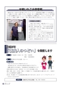 広報いたこ 2015年10月号 Vol.175