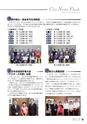 広報いたこ 2015年10月号 Vol.175