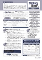広報いたこ 2015年10月号 Vol.175