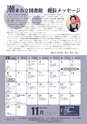 広報いたこ 2015年10月号 Vol.175