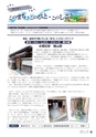 広報いたこ 2015年10月号 Vol.175