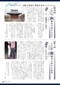 広報いたこ 2015年10月号 Vol.175