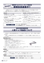 広報いたこ 2015年10月号 Vol.175