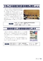 広報いたこ 2015年10月号 Vol.175