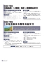 広報いたこ 2015年10月号 Vol.175