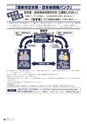 広報いたこ 2015年10月号 Vol.175