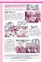 広報ひたちおおた 2015年10月号 No.647