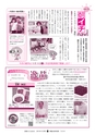 広報ひたちおおた 2015年10月号 No.647