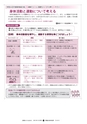 広報ひたちおおた 2015年10月号 No.647