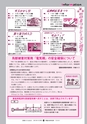 広報ひたちおおた 2015年10月号 No.647