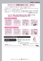 広報ひたちおおた 2015年10月号 No.647