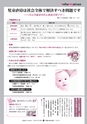 広報ひたちおおた 2015年10月号 No.647