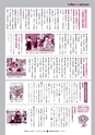 広報ひたちおおた 2015年10月号 No.647