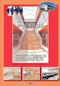 広報ひたちおおた 2015年10月号 No.647