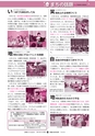 広報ひたちおおた 2015年10月号 No.647