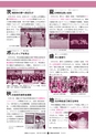 広報ひたちおおた 2015年10月号 No.647