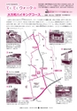 広報ひたちおおた 2015年10月号 No.647