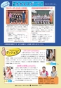 広報ひたちおおた 2015年10月号 No.647