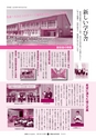 広報ひたちおおた 2015年10月号 No.647