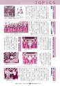 広報ひたちおおた 2015年10月号 No.647