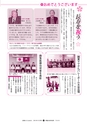 広報ひたちおおた 2015年10月号 No.647