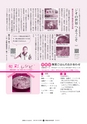 広報ひたちおおた 2015年10月号 No.647