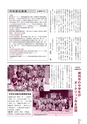 広報なか 2015年10月号 No.129