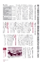 広報なか 2015年10月号 No.129