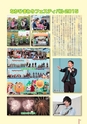 広報なか 2015年10月号 No.129