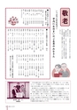 広報なか 2015年10月号 No.129