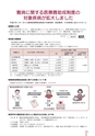広報なか 2015年10月号 No.129