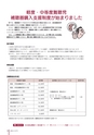 広報なか 2015年10月号 No.129