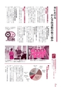 広報なか 2015年10月号 No.129
