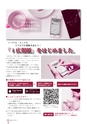 広報なか 2015年10月号 No.129