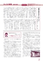 広報なか 2015年10月号 No.129