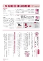広報なか 2015年10月号 No.129