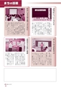 広報なか 2015年10月号 No.129