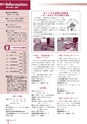 広報なか 2015年10月号 No.129