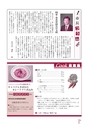 広報なか 2015年10月号 No.129