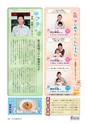 広報なか 2015年10月号 No.129