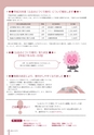 広報なか 2015年10月号 No.129