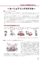 広報なか 2015年10月号 No.129