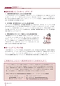 広報なか 2015年10月号 No.129