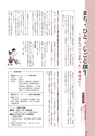 広報なか 2015年10月号 No.129