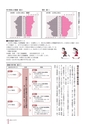 広報なか 2015年10月号 No.129