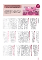 広報なか 2015年10月号 No.129