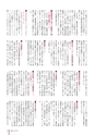 広報なか 2015年10月号 No.129