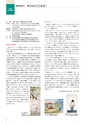 茨城県近代美術館／美術館だより No.102