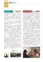 茨城県近代美術館／美術館だより No.102